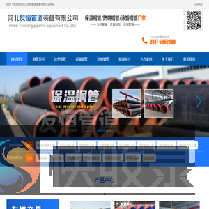 螺旋钢管,防腐钢管,涂塑钢管,保温钢管