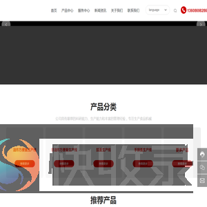 郑州金都机械有限公司