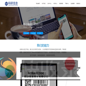 上海码研信息技术有限公司