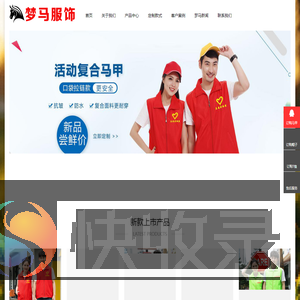郑州梦马服饰有限公司