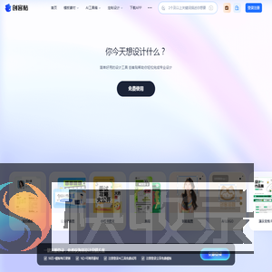 创客贴