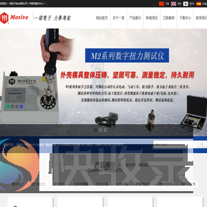 扭力测试仪