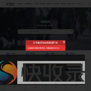 资源整合网