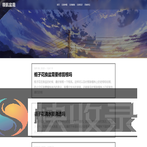 领航下载站