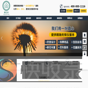 回民殡葬一条龙