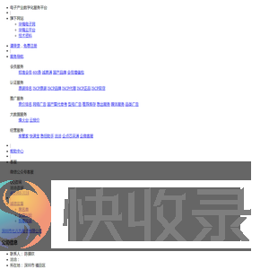 深圳市七八九电子有限公司