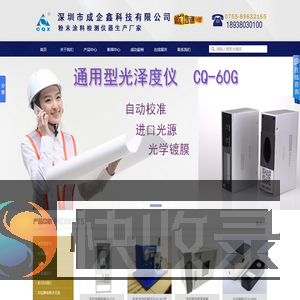 光泽仪