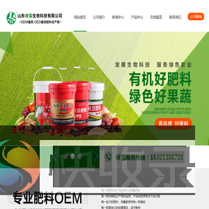 山东绿露生物科技有限公司