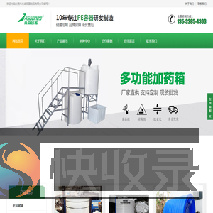PE加药箱定制