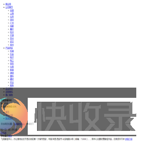 飞龙影视中心：影视作品
