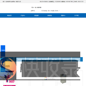 进口试剂采购网