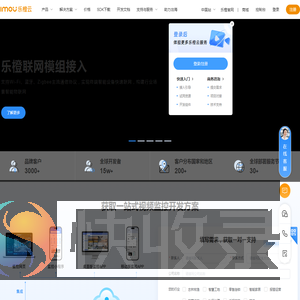 监控平台