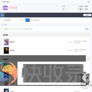 八字不合论坛