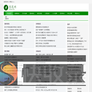 俏花网