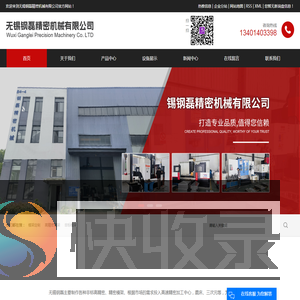 模架定制