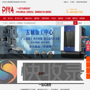 小型CNC加工中心