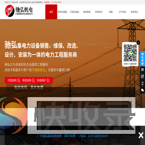 配电房维保