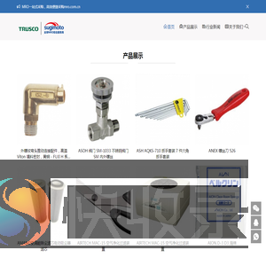 TRUSCO中山株式会社
