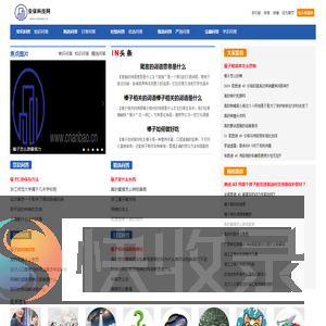 安保科技网