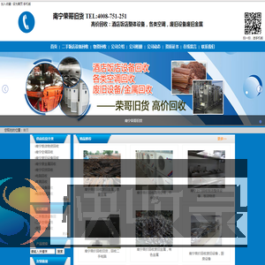 南宁酒店饭店物资回收