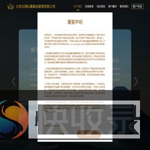 北京永瑞