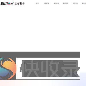 武汉比邻软件有限公司