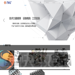TKC电磁阀