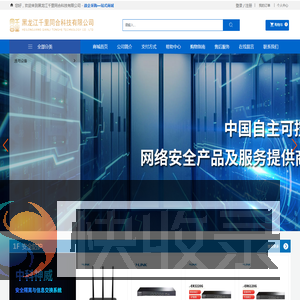 黑龙江千里同合科技有限公司