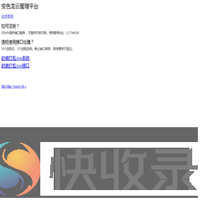 app生成接口
