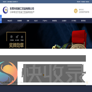 勋章订做