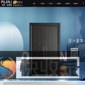 福加利门业,宝象门业,非标门十大品牌,别墅门厂家,非标别墅门
