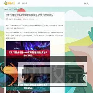 奇迹最强游戏的当前情况和玩家热情分析