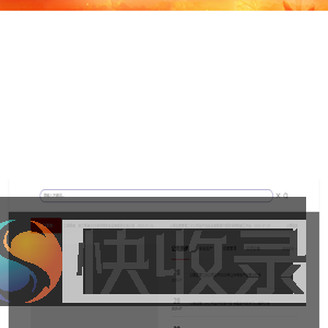四川成渝高速公路股份有限公司公路运营管理二分公司