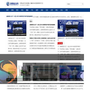 中原硅谷网【结合智能