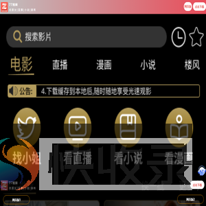 山东教育