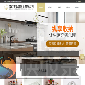 广东置物架批发