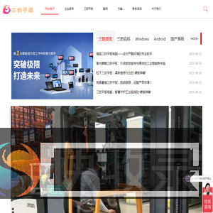 工业三防平板行业应用指南