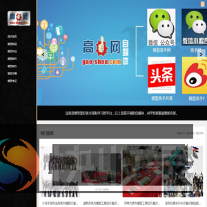 模型高手网