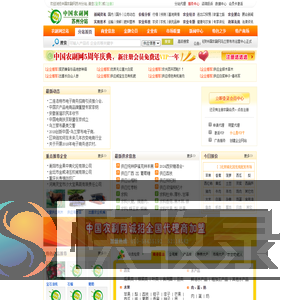 中国农副网