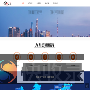 河南得贤人力资源服务有限公司