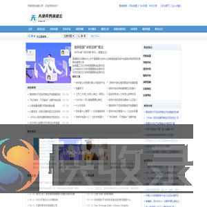 天津劳务派遣公司