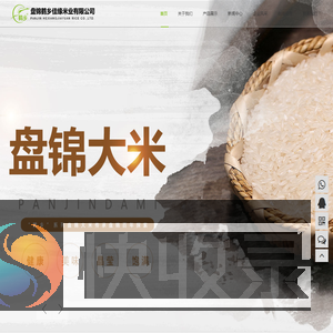 盘锦大米,蟹田大米