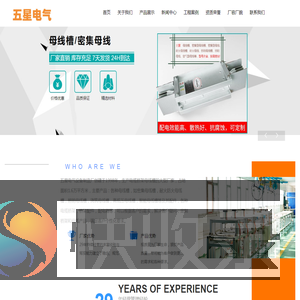长春五星电气设备制造厂
