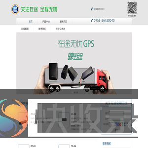 深圳市众思达科技有限公司
