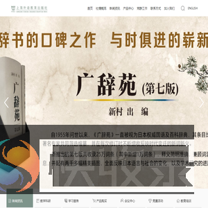 上海外语教育出版社