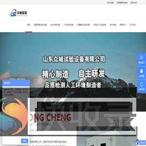 高低温试验箱