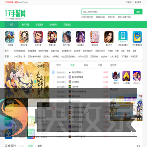 17手游网
