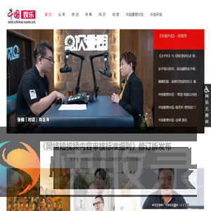 娱乐频道