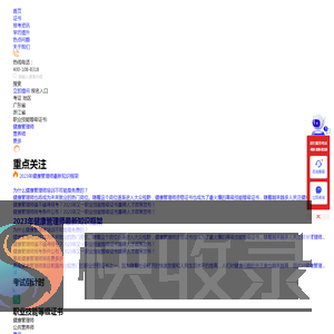 职业技能等级证书培训网
