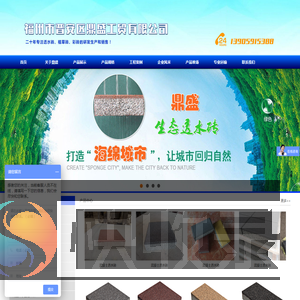 福州市晋安区鼎盛工贸有限公司